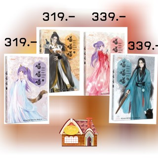 [พร้อมส่ง] เหมียว เหมียว เหมียวแมวน้อยอลเวง เล่ม 1-4 (4 เล่มจบ)