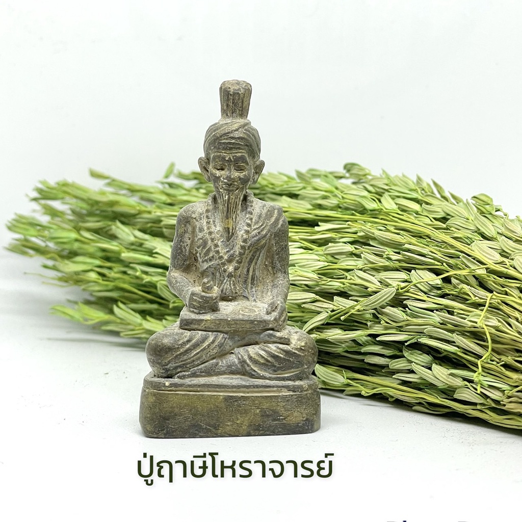 D-186 ฤาษีโหราจารย์ หรือ ฤาษีหมอดู ฐาน 3x7 ซม. บรมครูแห่ง ศาสตร์ทำนาย โหราศาสตร์ การพยากรณ์ มีตาทิพย
