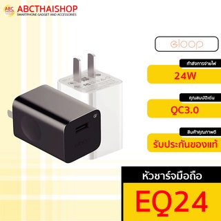 [ส่งไว 1 วัน❗] Eloop EQ24-BUS หัวชาร์จมือถือ ระบบชาร์จไว QC 3.0 จ่ายไฟ 24W