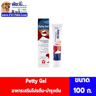 Petty Gel อาหารเสริมโปรตีน บำรุงตับ สำหรับสุนัข100ก.