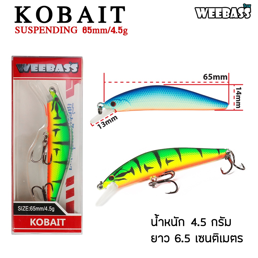 อุปกรณ์ตกปลา WEEBASS เหยื่อปลั๊ก - รุ่น KOBAIT SUSPENDING 65mm/4.5g เหยื่อปลอม เหยื่อตกปลา - รูปที่ 2