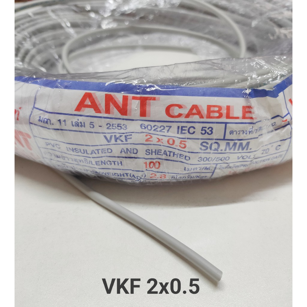 10เมตร สายไฟ VKF2x0.5 ,สายไฟอ่อน,สายไฟสีเทา ตัดเมตร 10,20,30เมตร