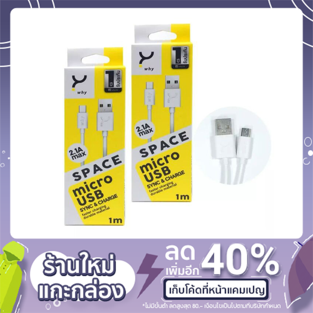 สายชาร์จ WHY METRO SERIES