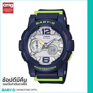 [ของแท้ CMG] BABY-G นาฬิกาข้อมือ รุ่น BGA-180-2BDR - น้ำเงิน - เขียว / เงิน