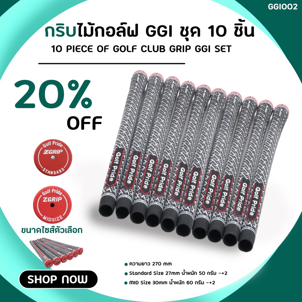 กริบไม้กอล์ฟลายดาวสีดำแถบแดง 10 ชิ้น (GGI002) Standard Size/MID Size Z-grip (10 PCS)