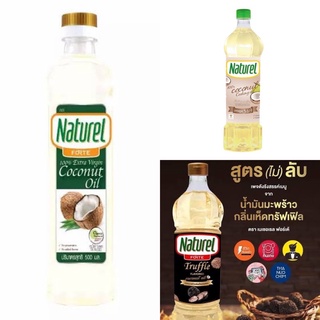 น้ำมันมะพร้าว เนเชอเรล 100% (Naturel Extra Virgin Coconut Oil 100 %) มี 3 แบบ ให้เลือกค่ะ