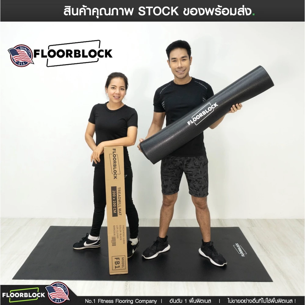 แผ่นยางรองลู่วิ่งไฟฟ้า ปูพื้นกันรอย ลดแรงกระแทก Size XL thumbnail 6
