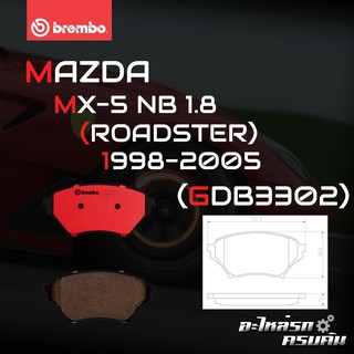 ผ้าเบรกหน้า BREMBO สำหรับ MAZDA MX-5 NB 1.8 (ROADSTER) 98-05 (P49 029C)