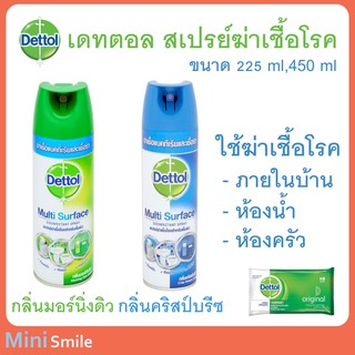 [ พร้อมส่ง ] เดทตอล Dettol สเปรย์ฆ่าเชื้อโรคสำหรับพื้นผิว กลิ่นมอร์นิ่งดิว กลิ่นคริสป์บรีซ ฆ่าเชื้อแบคทีเรีย และ เชื้อรา