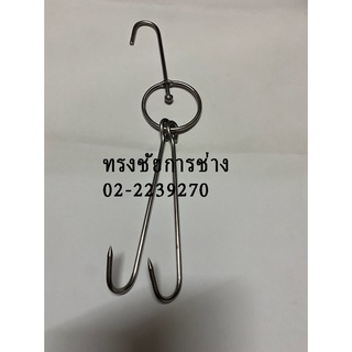 ตะขอที่ห้อยเป็ดย่างสแตนเลส Food Grade