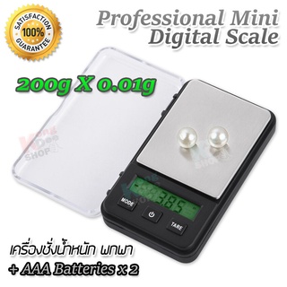 200g x 0.01g Professional Mini Digital Scale PM1 เครื่องชั่งน้ำหนักเครื่องประดับ เครื่องชั่งเพรช เครื่องชั่งพลอย