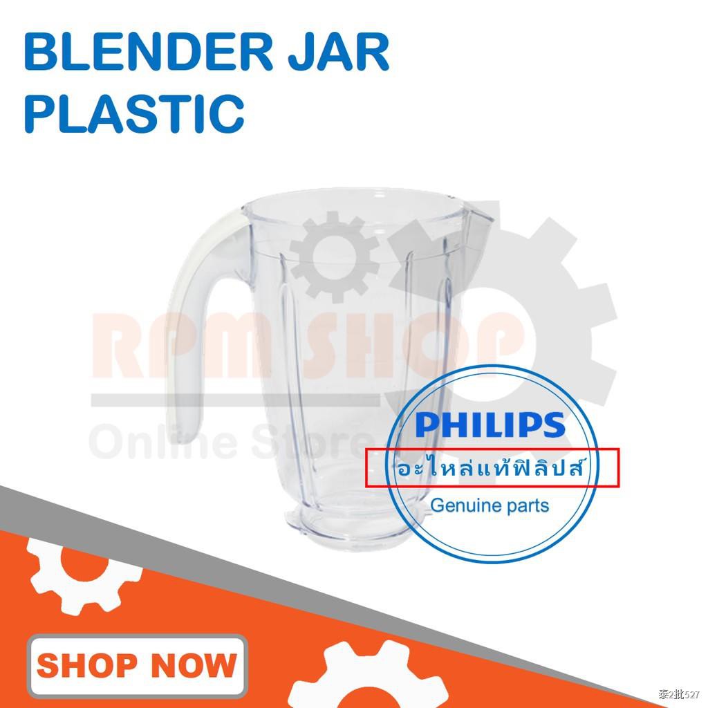 Blender Jar Plastic โถปั่นน้ำพลาสติก  PHILIPS  อะไหล่แท้สำหรับเครื่องปั่น PHILIPS รุ่น HR2115,2116,2117,2118และ2120