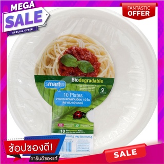 สมาร์ทเตอร์จานไบโอชานอ้อย 9นิ้วมีขอบแพค 10ใบ Smarter Dish Bio Bagasse 9 inches with edges, pack of 10 pieces