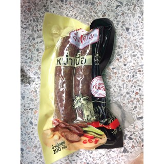 หม่ำเนื้อตรายิ่งเจริญ