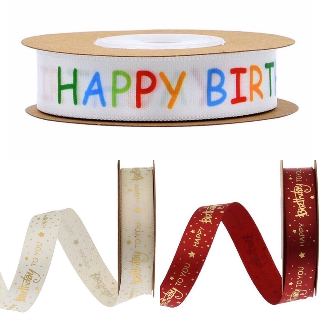 ริบบิ้นผ้า Happy Birthday กว้าง 1.5ซม. 1 ม้วน ยาว 10 หลา (มี3แบบให้เลือก)