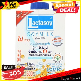 🎯BEST🎯 2กล่องแลคตาซอย น้ำนมถั่วเหลือง ยูเอชที รสจืด 500มล. Lactasoy Original Classic Unsweetened UHT Soymilk  🚛💨