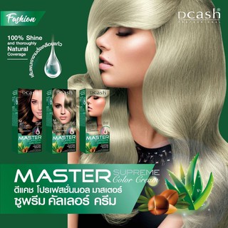 DCASH MASTER SUPREME COLOR CREAM 100ML ดีแคช มาสเตอร์ ซูพรีม คัลเลอร์ (โทนสีเขียว) ปกปิดผมขาว