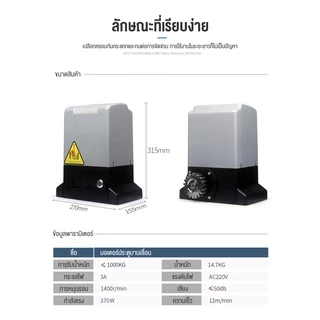 มอเตอร์ประตูรีโมท 1370Wมอเตอร์ประตูรีโมท AC 2200KG อุปกรณ์ครบชุด สามารถเชื่อมต่อกับ wifi เปิดประตูอัตโนมัติ ประตูรั้ว