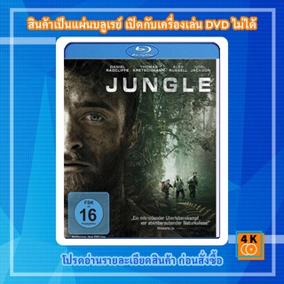 หนัง Bluray Jungle (2017) ต้องรอด