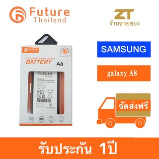 แบตเตอรี่ FUTURE battery Samsung galaxy A8