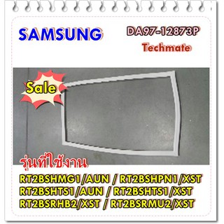 อะไหล่ของแท้/ขอบยางบานล่างตู้เย็นซัมซุง/SAMSUNG/DA97-12873P/ DA97-07367P/ASSY-GASKET DOOR REF