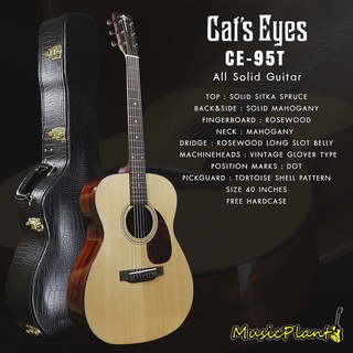 Cats Eyes Guitar กีตาร์โปร่ง All Solid รุ่น CE-95T