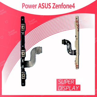 Asus Zenfone 4/zen4 อะไหล่แพรสวิตช์ ปิดเปิด Power on-off แพรปิดเปิดเครื่องพร้อมเพิ่ม-ลดเสียง(ได้1ชิ้นค่ะ) Super Display