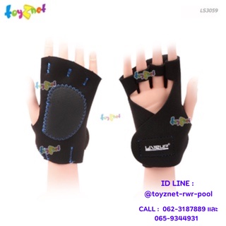 Toyznet ถุงมือออกกำลังกาย รุ่น LS3059