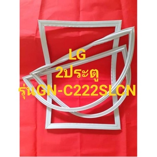 ขอบยางตู้เย็นLG(2ประตูรุ่นGN-C222SLCN)