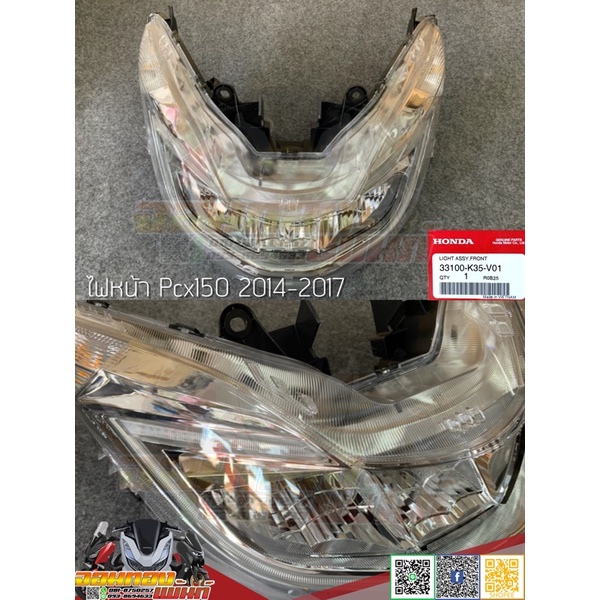 ไฟหน้า Pcx150 2014-2017 งานแท้ศูนย์ Honda Pcx2014-2017