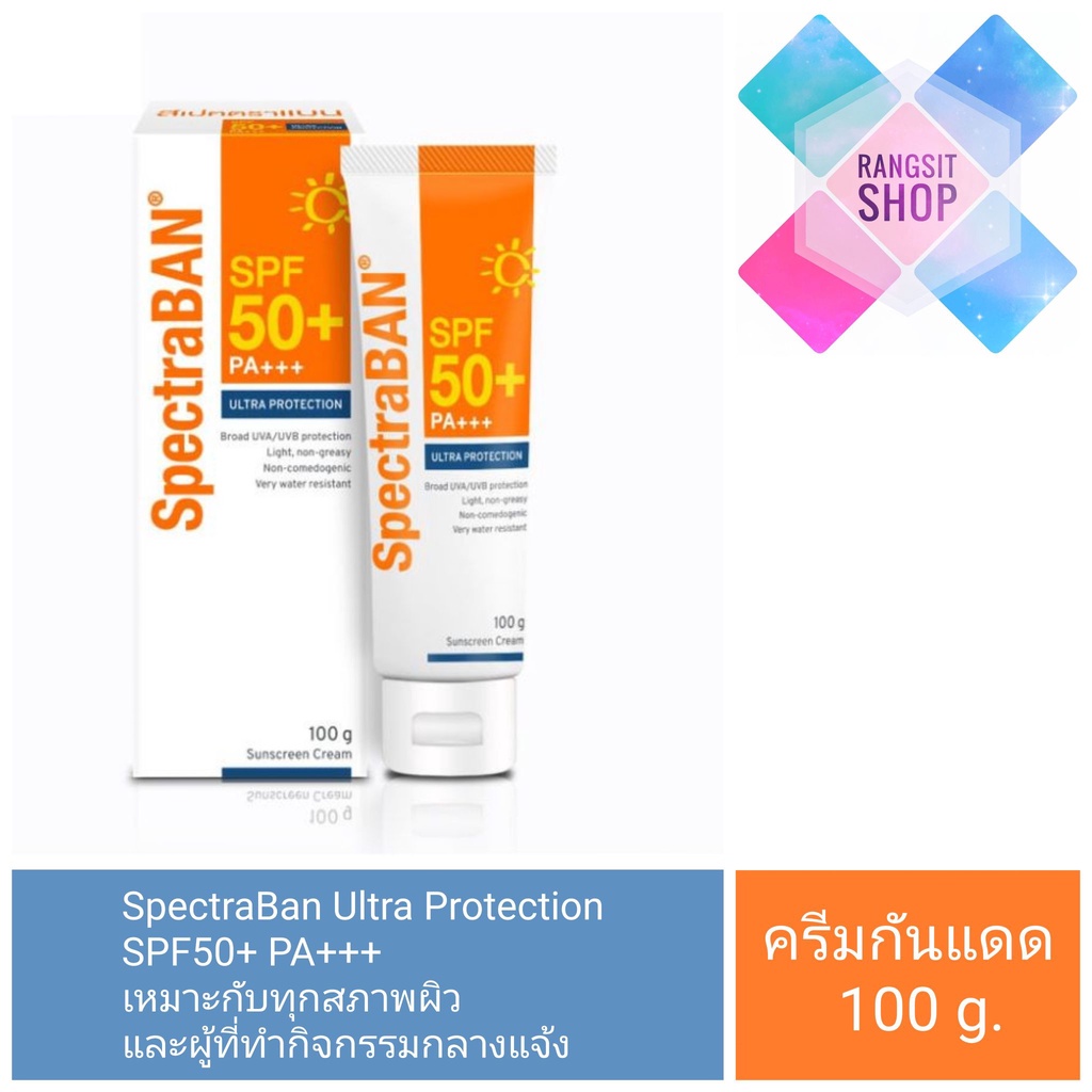 🛡️SPECTRABAN ULTRA PROTECTION SPF50+  PA+++ ครีมกันแดดสเปคตร้าแบน เอสพีเอฟ 50+ พีเอ+++ ขนาด 100 g. * exp.2027