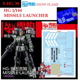 ดีคอลน้ำ [SNOW FLAME] HG 38 s MISSILE LAUNCHER HG 1/144 WATER DECAL SHG 38