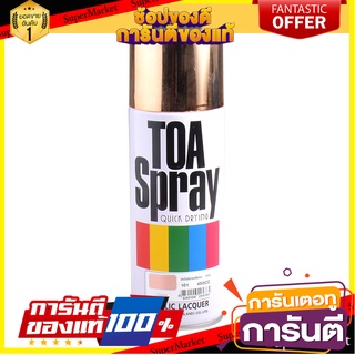 🌈BEST🌈 TOA สีสเปรย์เกรดพิเศษ รุ่น 0101 ขนาด 400 CC. สีทองแดง Paints &amp; Primers 🛺💨