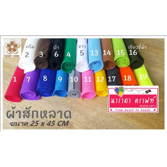 ผ้าสักหลาดแบบนิ่ม Acrylic Felt ขนาด 25x45cm45x90cm ผ้าสักหลาดสองหน้า สินค้าคุณภาพนำเข้า **สีสวย ตัดเย็บง่าย ขอบไม่ลุ่ย**