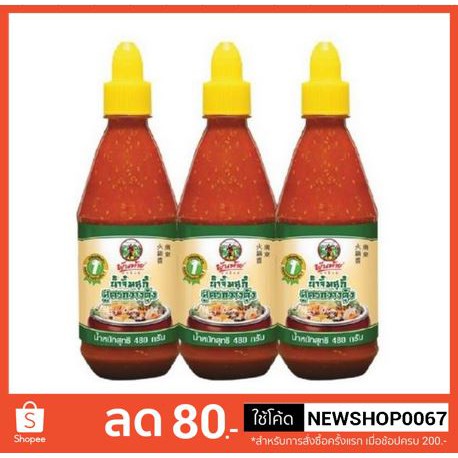 พันท้ายนรสิงห์ น้ำจิ้มสุกี้ สูตรกวางตุ้ง 480กรัมต่อขวด แพ็คละ3ขวด น้ำจิ้ม+++Suki Sauce 480g/bottle+++