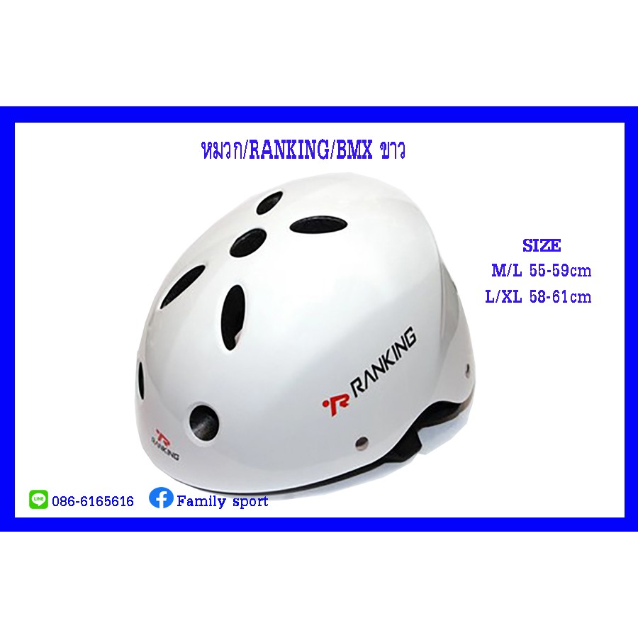 หมวกจักรยาน Ranking F71 BMX ( สีขาว )