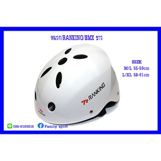 หมวกจักรยาน Ranking F71 BMX ( สีขาว )