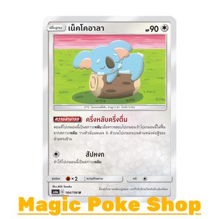 เน็คโคอาลา (U/SD) ไร้สี ชุด ศึกตำนาน การ์ดโปเกมอน (Pokemon Trading Card Game) ภาษาไทย