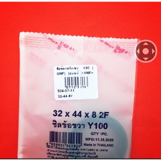 D-32.19 ซืลข้อขวา y100,80 ซีลข้อขวา y80รุ่นcdi , y100 , VR150 ,yamaha mate ทุกรุ่น 32-44-82