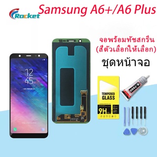 หน้าจอ samsung galaxy A6 plus(2018),A6+,A605 จอ LCD พร้อมทัชสกรีน ซัมซุง กาแลคซี่ A6plus อะไหล่มือถือ LCD Screen Display