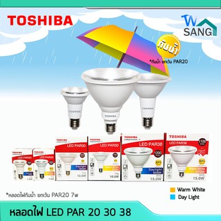 หลอดไฟ LED PAR 20 30 38 TOSHIBA มอก. มาตรฐานญี่ปุ่น  รับประกัน 1 ปี @wsang