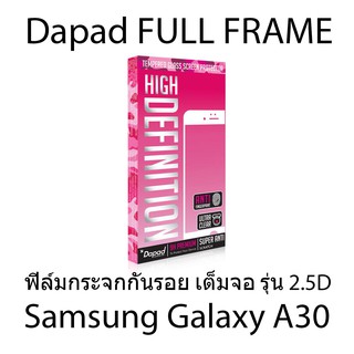 Dapad FULL FRAME  COVER ฟิล์มกระจกกันรอย เต็มจอ รุ่น 2.5D (ของแท้ 100%) สำหรับ Samsung Galaxy A30