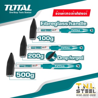 ฆ้อน/ค้อนช่างทองด้ามไฟเบอร์ 100g/200g/500g TOTAL