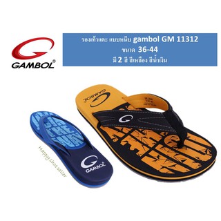 [ลดสุดๆ] ส่งไว รองเท้าแตะ แบบหนีบ gambol GM 11312