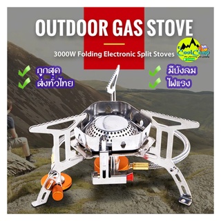 เตาแก็ส Stove Camping Outdoor ราคา ประหยัด คุณภาพสูง