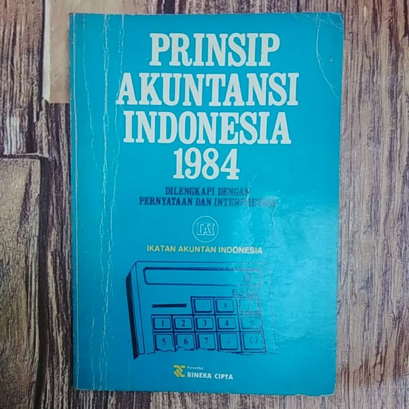 หนังสือหลักการบัญชี 1984