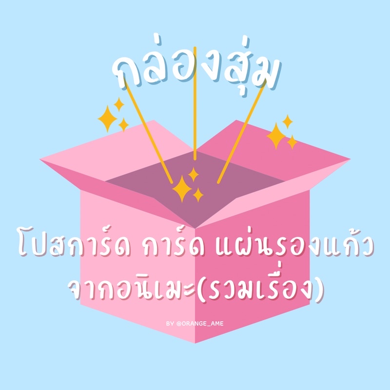 กล่องสุ่มโปสการ์ด การ์ด แผ่นรองแก้ว อนิเมะ TOKYO REVENGERS / WIND BREAKER / CONAN / INAZUMA ELEVEN อ