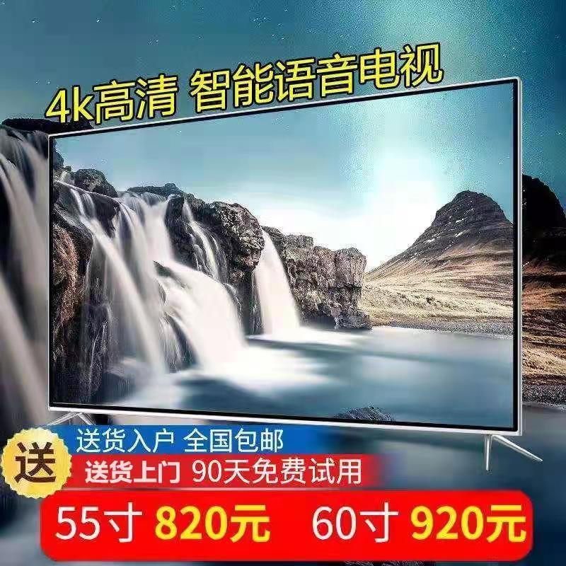 ✇﹍┅4K LCD TV 60 นิ้ว 65 นิ้ว 70 นิ้ว 75 นิ้ว 46 นิ้ว 55 นิ้ว HD สมาร์ท WIFI เครือข่ายเสียงแท็บเล็ต