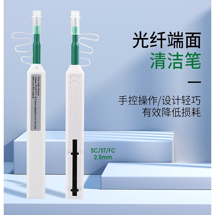 เครื่องมือทำความสะอาดหัวไฟเบอร์ออฟติก SC,FC,ST ขนาด 2.5 มิลลิเมตร ส่งเร็ว
