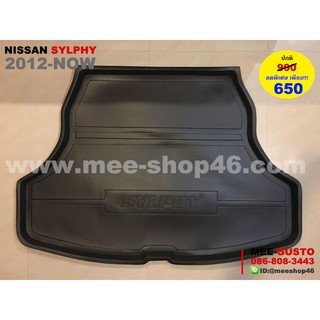 [พร้อมส่ง] ถาดวางของท้ายรถยนต์เข้ารูป Nissan Sylphy [2012-ปัจจุบัน]